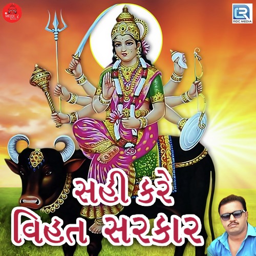 Mahesh Rayka Songs MP3 Download
